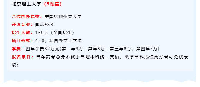 4+0合作办学_10.jpg