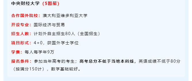 4+0合作办学_08.jpg